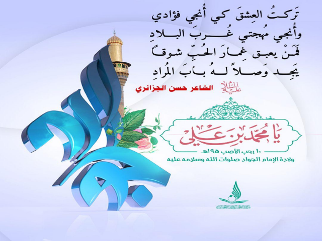 تَركــتُ العِشقَ كـي أُنجي فؤادي