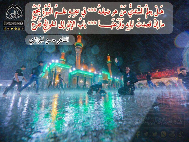 هَلْ يعلمُ السّنديُّ مَنْ هو ضيفهُ