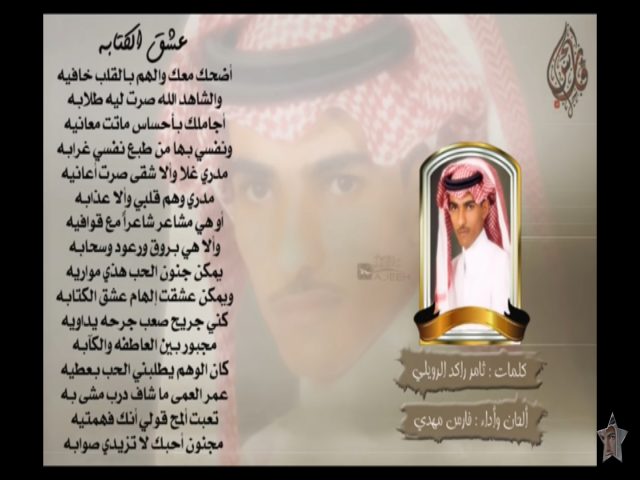 عشق الكتابه