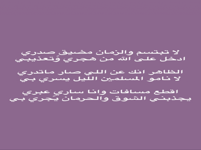 فصيده صوره