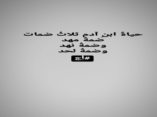 حياة الإنسان
