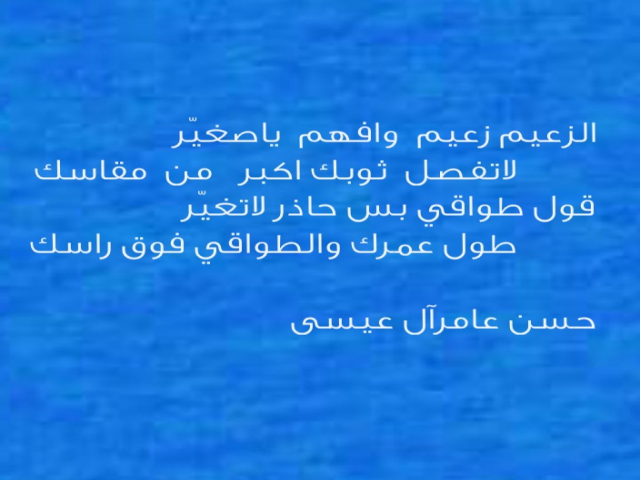الزعيم