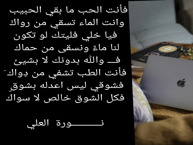 فأنت الحب