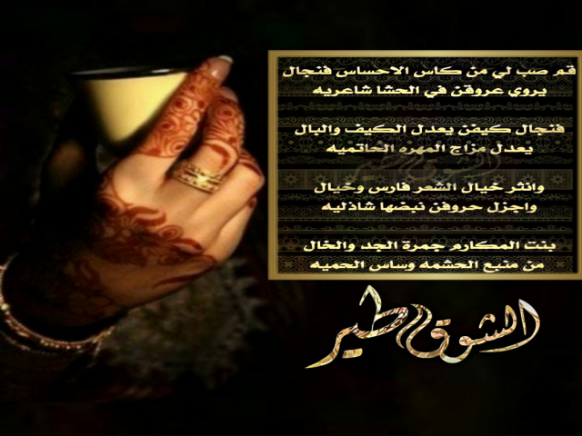 قم صب لي
