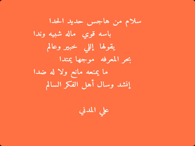 المعرفه