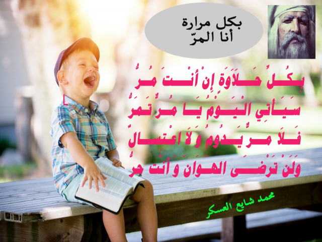 حـلاوة