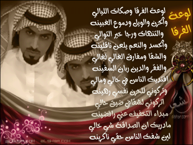 لوعة الفرقا