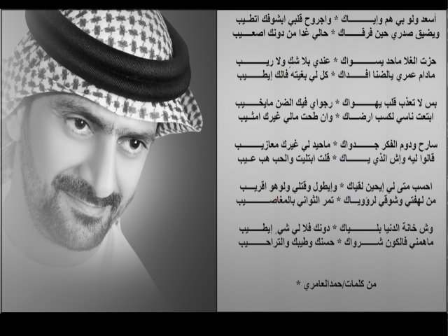 أسعد ولوبي هم وإياك
