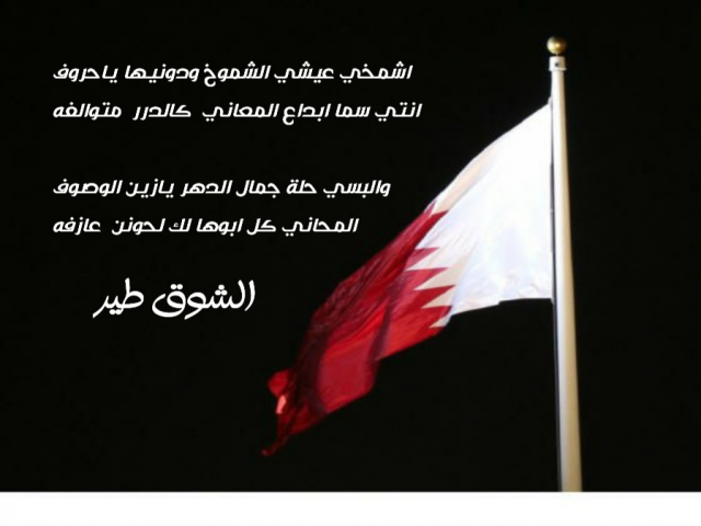 اشمخي عيشي الشموخ