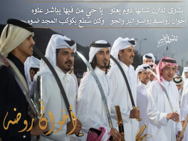 اخوان روضه