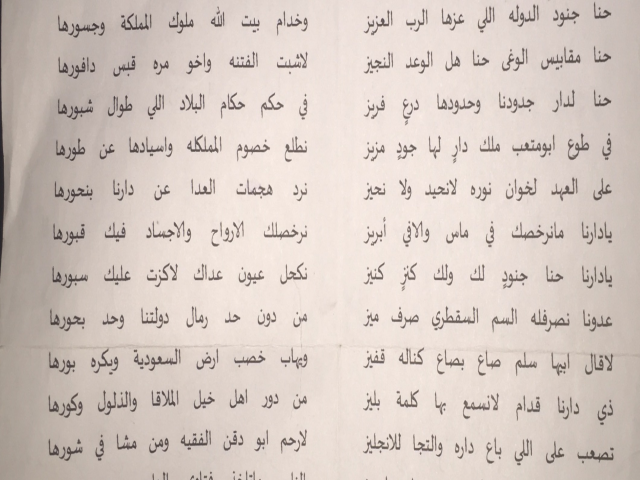 قصيدة