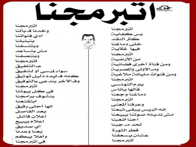 اتبرمجنا