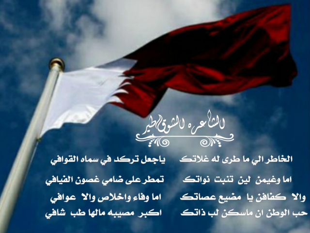 حب الوطن