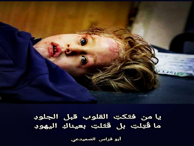 يا صغيرتي الجميلة