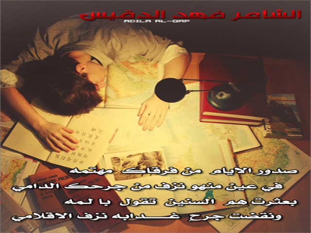 صدور الايام