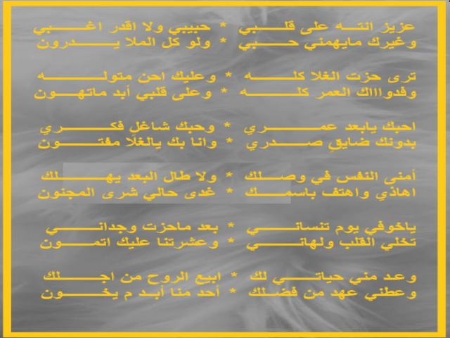 عزيز انته على قلبي