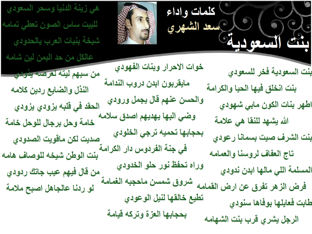بنت السعودية