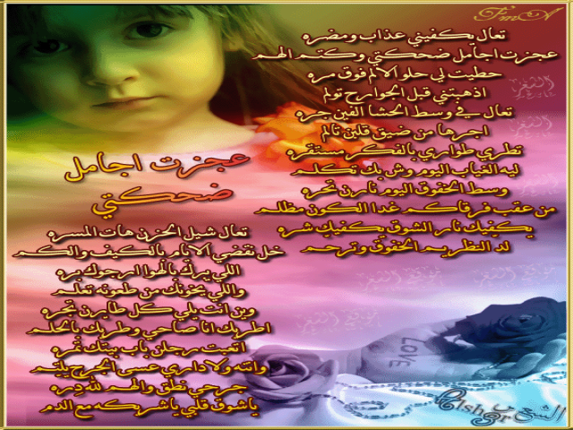 عجزت أجامل ضحكتي