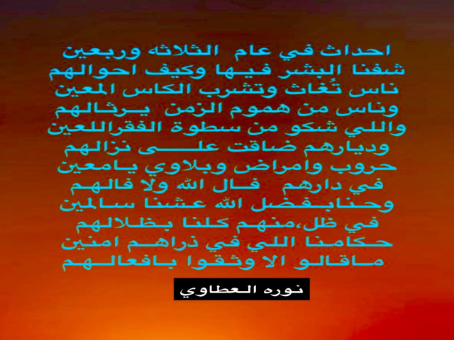 عام ال43
