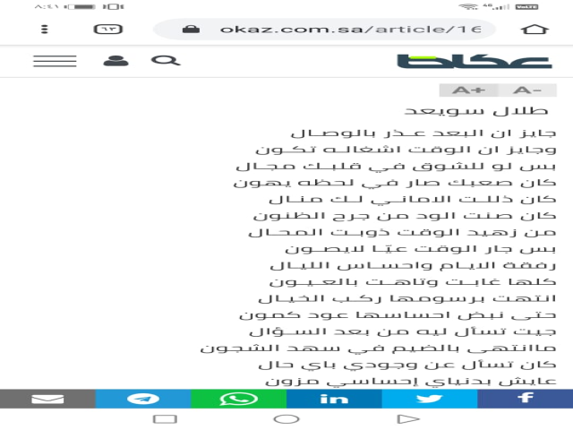 أحساس الليالي
