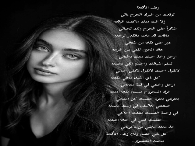 زيف الأقنعة