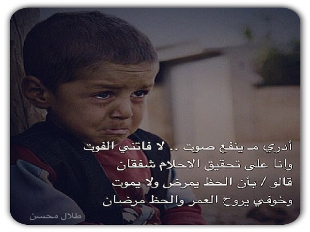 خوفي يروح العمر والحظ مرضان