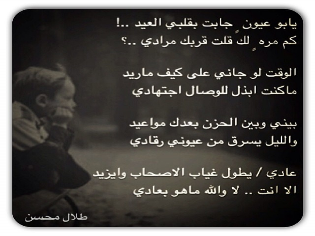 بيني وبين الحزن بعدك مواعيد