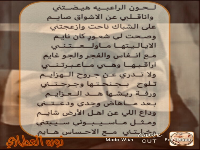 الراعبيه