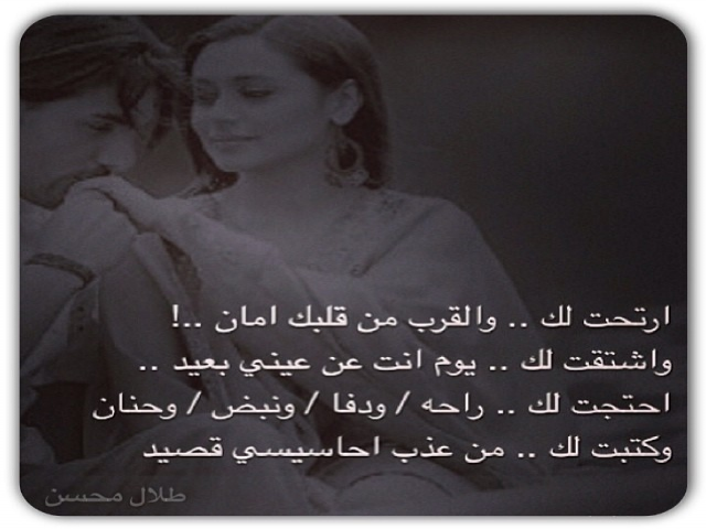 كتبت لك : من عذب احاسيسي قصيد
