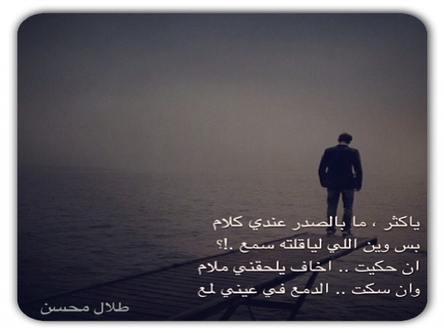 ياكثر مابالصدر عندي كلام