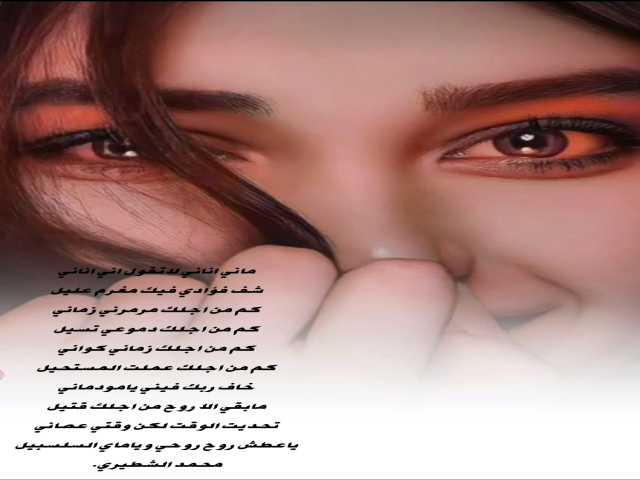مغرم عليل