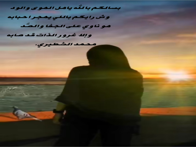 غرور الذات