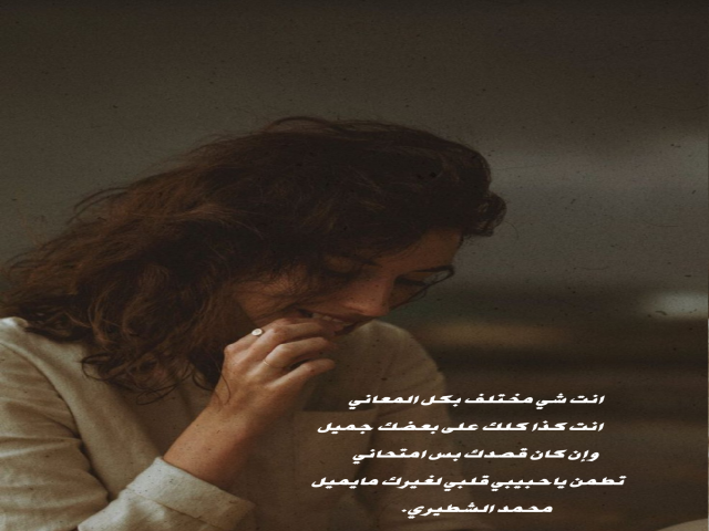 تطمن ياحبيبي