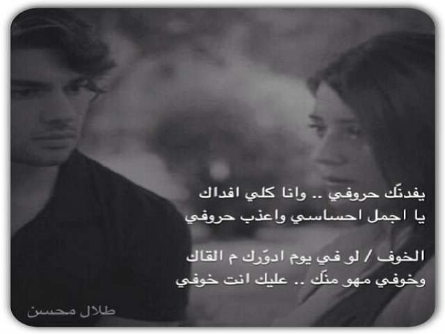 خوفي مهو منك .. عليك انت خوفي