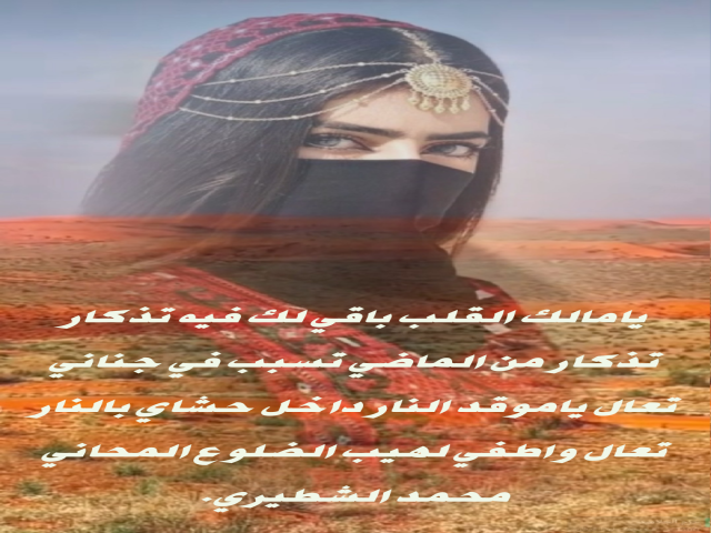 الضلوع المحاني