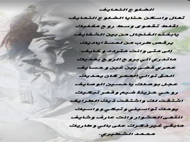 الضلوع النحايف