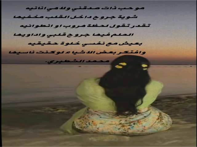 خلوة حقيقية