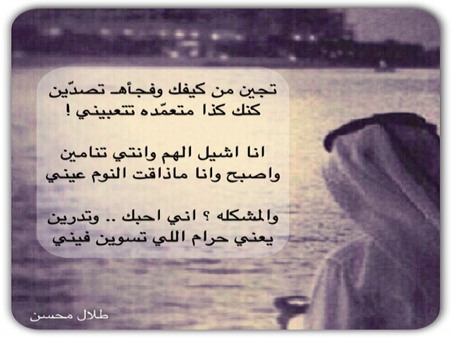 تجين من كيفك وفجأه تصدين ..!؟