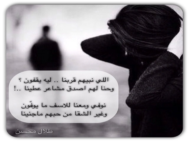 اللي نبيهم قربنا .. ليه يقفون ..؟