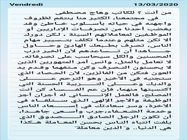 من أنت ؟