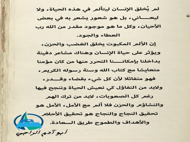 مقدمة وهجية