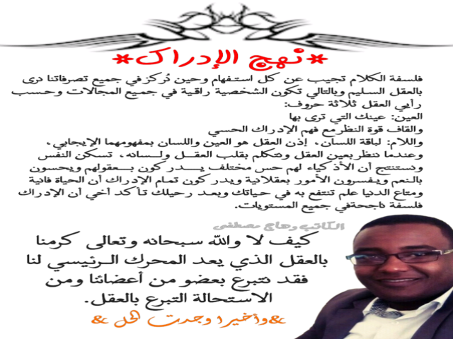 نهج الإدراك