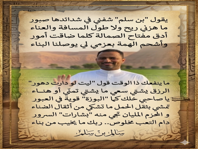 قصيدة صبور