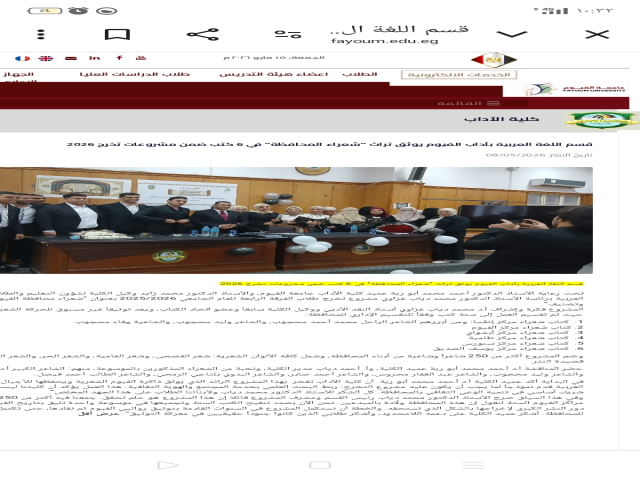 الشاعر المصري وليد محجوب ضمن موسوعة شعراء محافظة الفيوم بكلية الآداب بجامعة الفيوم 2026