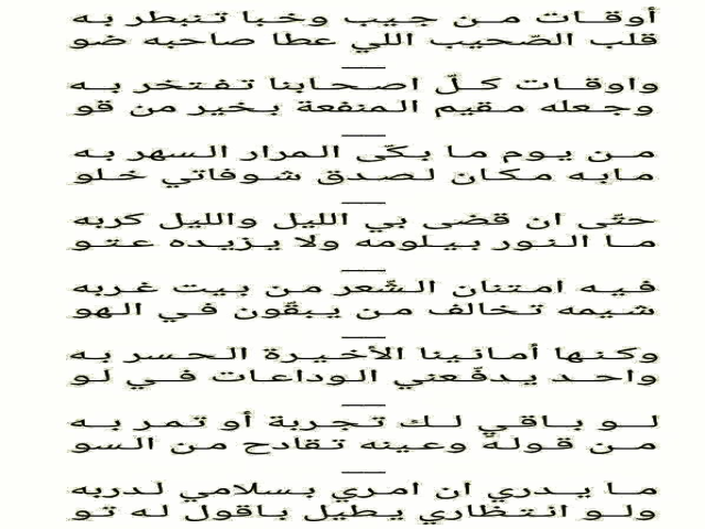بيت غربة