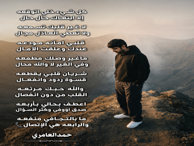 كل شيء خلي اتوقعه