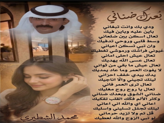 بعدك ضناني