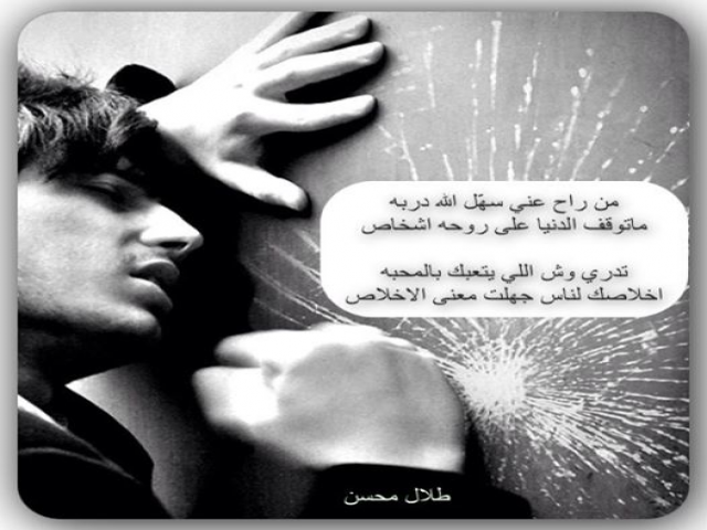 من راح عني سهل الله دربه