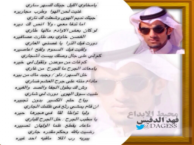 فهد المنصوري