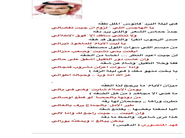 فهد المنصوري